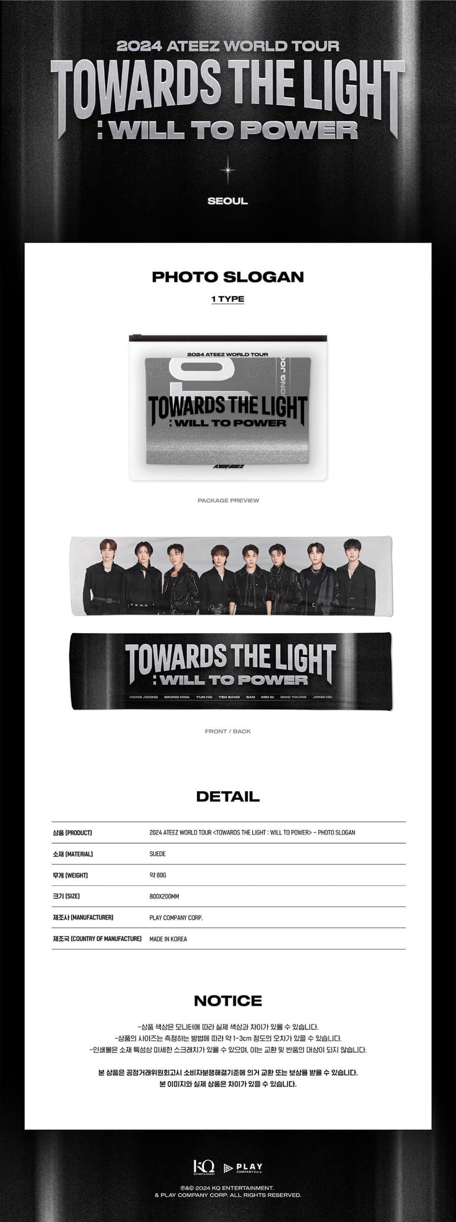 ATEEZ - TOWARDS THE LIGHT : WILL TO POWER - PHOTO SLOGAN