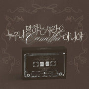 XION (ONEUS) - CAMELLIA - IT´S NOT THE KIND OF LOVE EVERYONE TALKS ABOUT (POCAALBUM VER.) [SOLO SINGLE ALBUM]