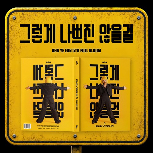 AHN YEEUN - 5TH ALBUM [ IT WON'T BE THAT BAD]