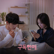 OST - SUBSCRIPTION ROMANCE
