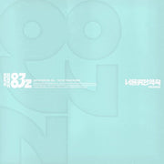 SUPER JUNIOR-83Z - 1ST MINI ALBUM [PROMISE] (POSTER VER.)