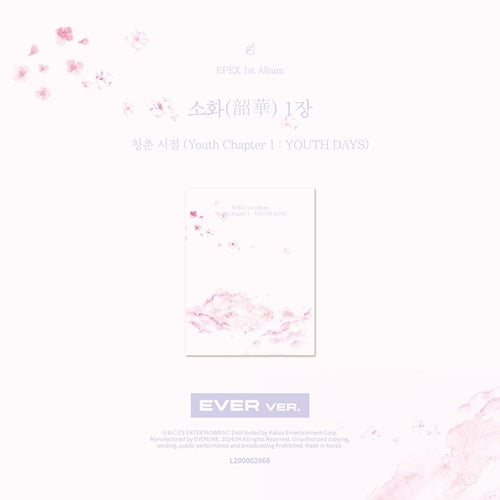 EPEX - 소화(韶華) 1장 : 청춘 시절 (EVER VER.) [1ST ALBUM]