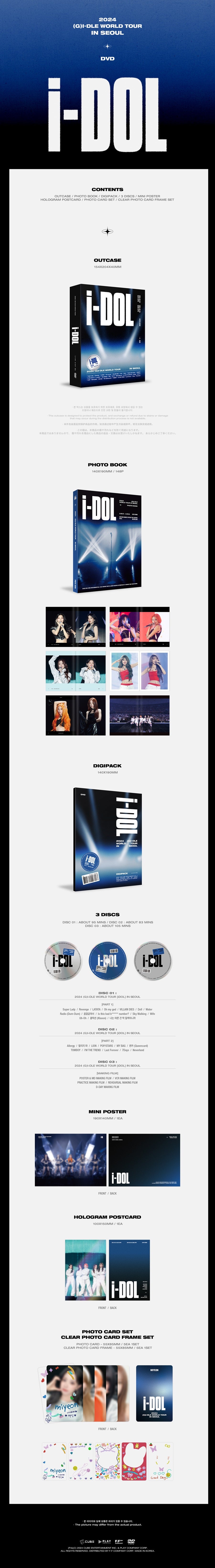 (G)I-DLE - 2024 WORLD TOUR iDOL IN SEOUL (DVD)