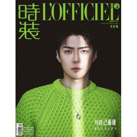 [PRE-ORDER] OH SEHUN (EXO) - SANGSU L´OFFICIEL 11.2025 ISSUE (CHINESE MAGAZINE)
