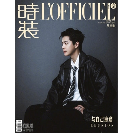 [PRE-ORDER] OH SEHUN (EXO) - SANGSU L´OFFICIEL 11.2025 ISSUE (CHINESE MAGAZINE)