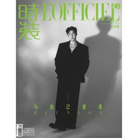 [PRE-ORDER] OH SEHUN (EXO) - SANGSU L´OFFICIEL 11.2025 ISSUE (CHINESE MAGAZINE)