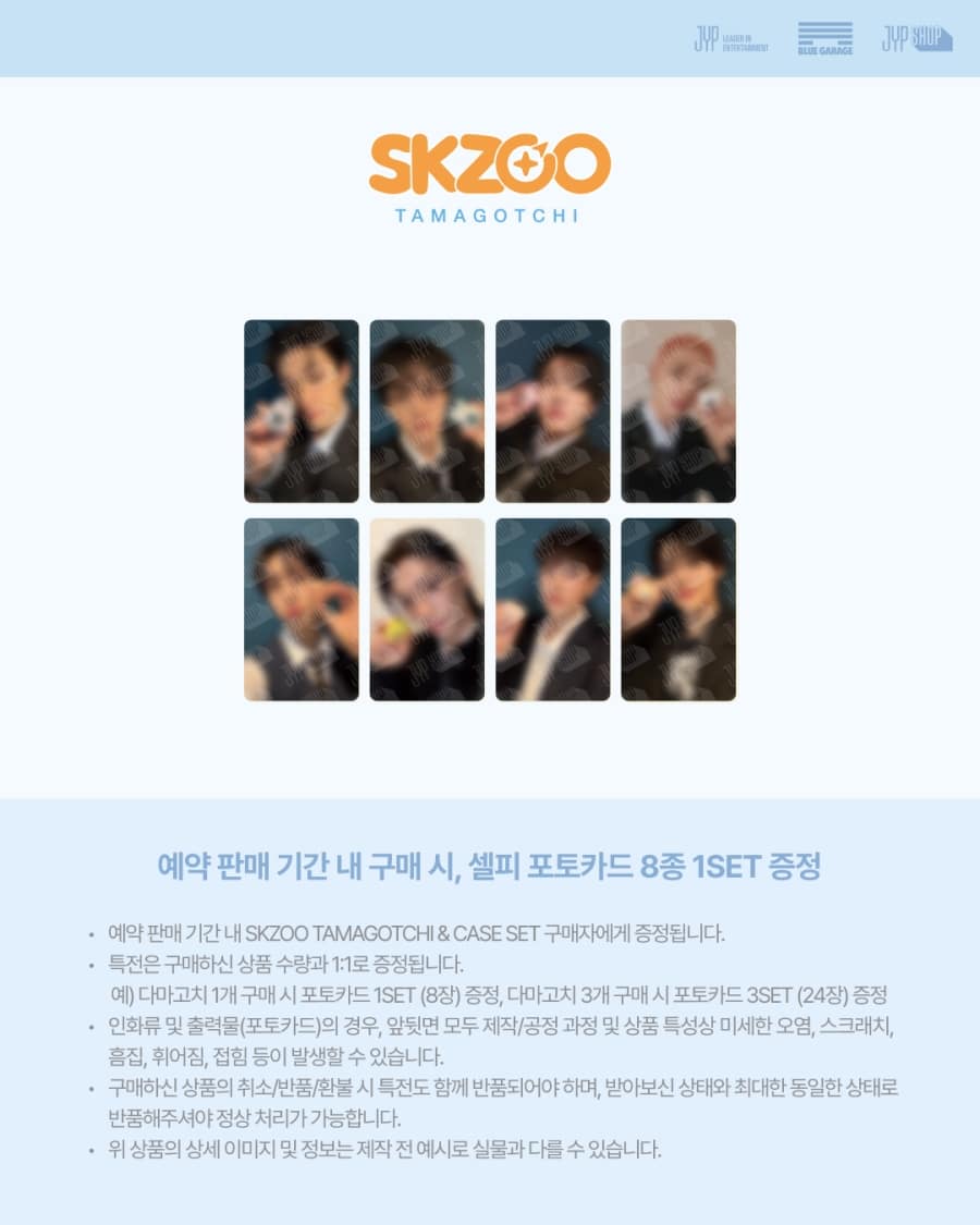 [PRE-ORDER] STRAY KIDS - SKZOO TAMAGOTCHI & CASE SET