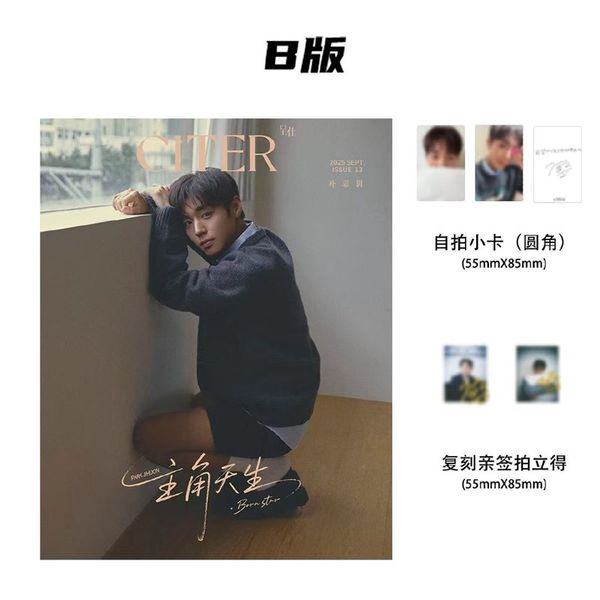 [PRE-ORDER] PARK JIHOON - CITER CHINESE MAGAZINE 09.2025