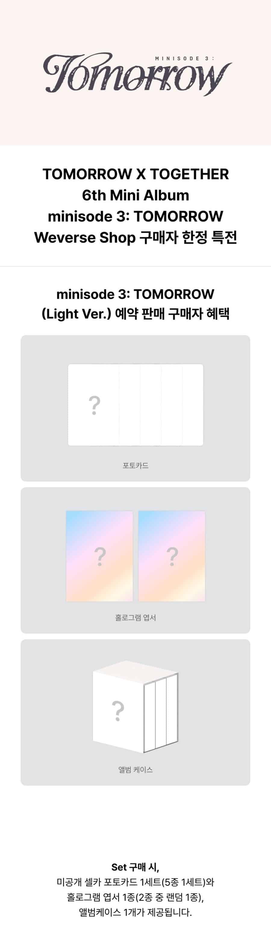 TOMORROW X TOGETHER (TXT) - MINISODE 3: TOMORROW (LIGHT VER.) [SET] + WEVERSE SET ALBUM CASE