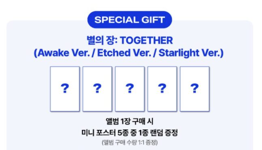 [PRE-ORDER] TOMORROW X TOGETHER (TXT) - THE STAR CHAPTER : TOGETHER + SOUNDWAVE POB MINI POSTER