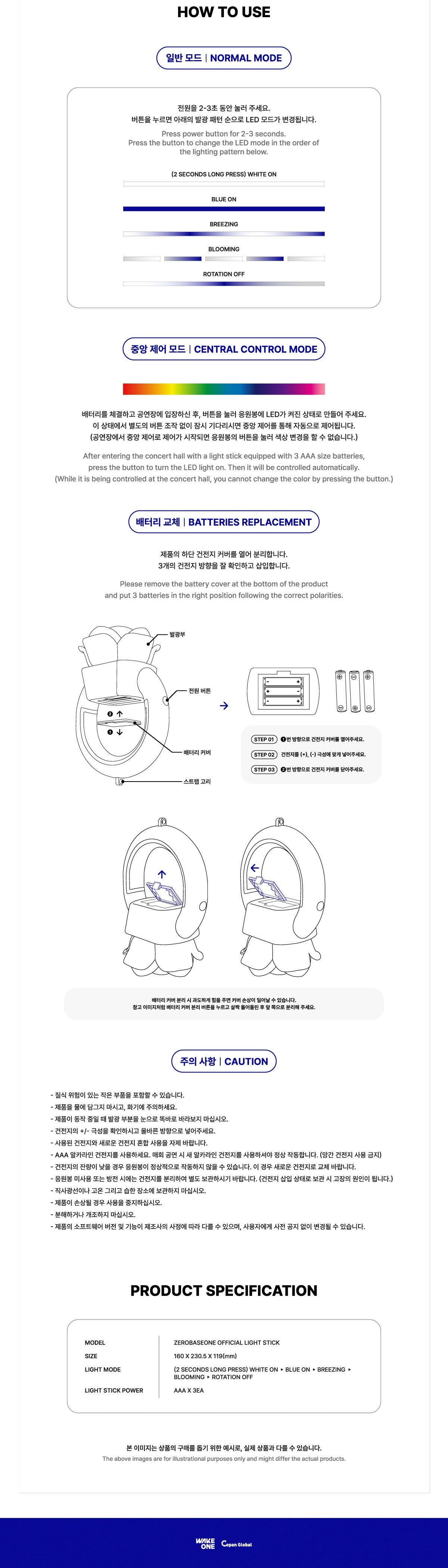 ZEROBASEONE - OFFICIAL LIGHTSTICK