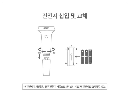 AESPA - OFFICIAL LIGHTSTICK