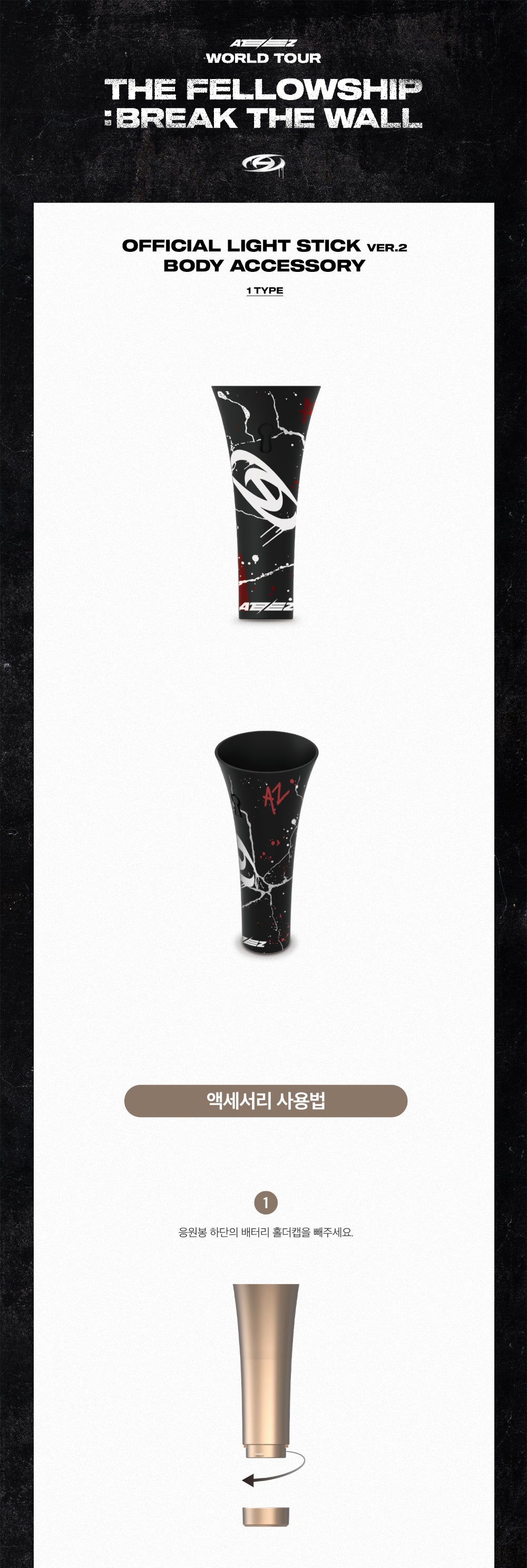 ATEEZ - THE FELLOWSHIP : BREAK THE WALL - OFFICIAL LIGHT STICK VER.2 BODY ACCESSORY