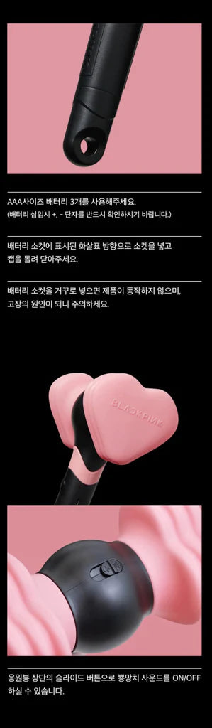 BLACKPINK - OFFICIAL LIGHTSTICK VER.2